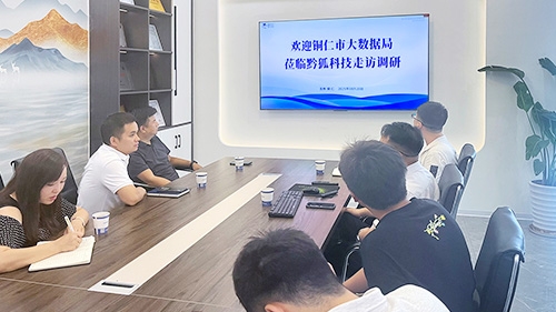 铜仁市大数据局莅临黔狐科技走访调研