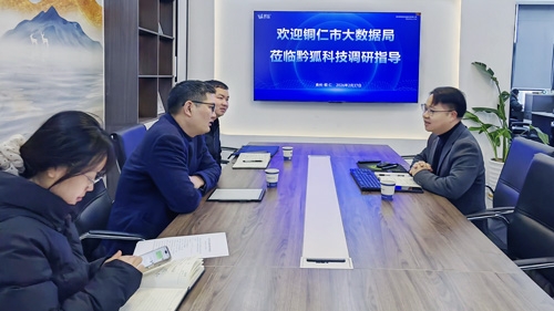 铜仁市大数据局副局长王贵一行莅临黔狐科技调研指导