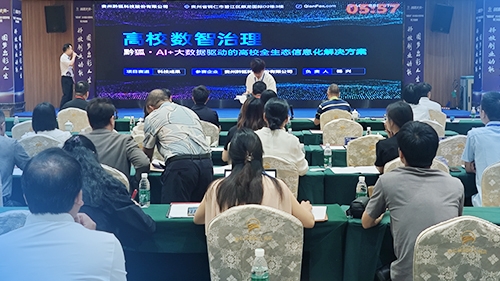 晋级省赛！黔狐科技亮相“创赢未来”2026创业大赛 赋能高校智慧教育创新